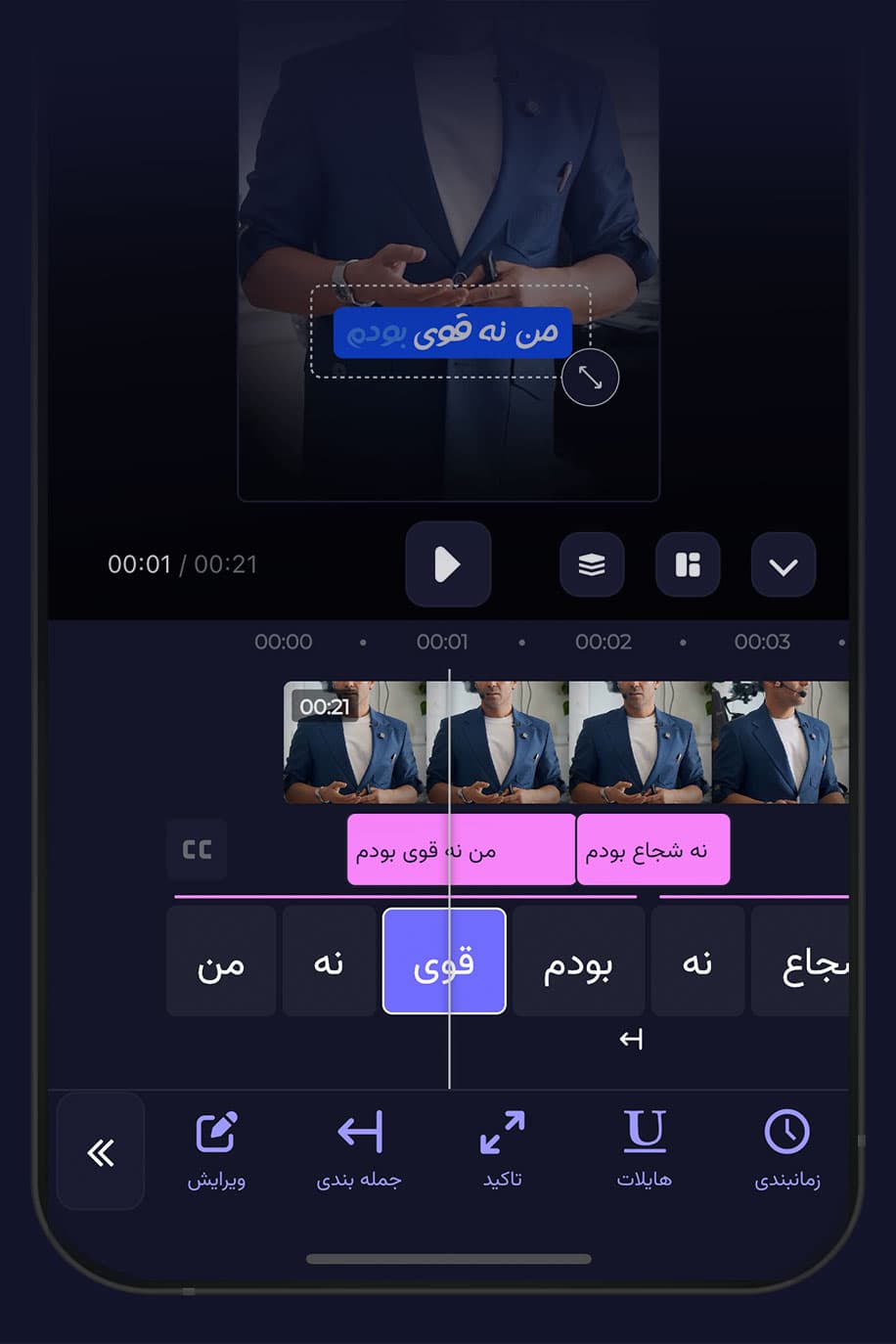 نمای تبدیل گفتار فارسی به متن، بدون تایپ در اپلیکیشن آرکات