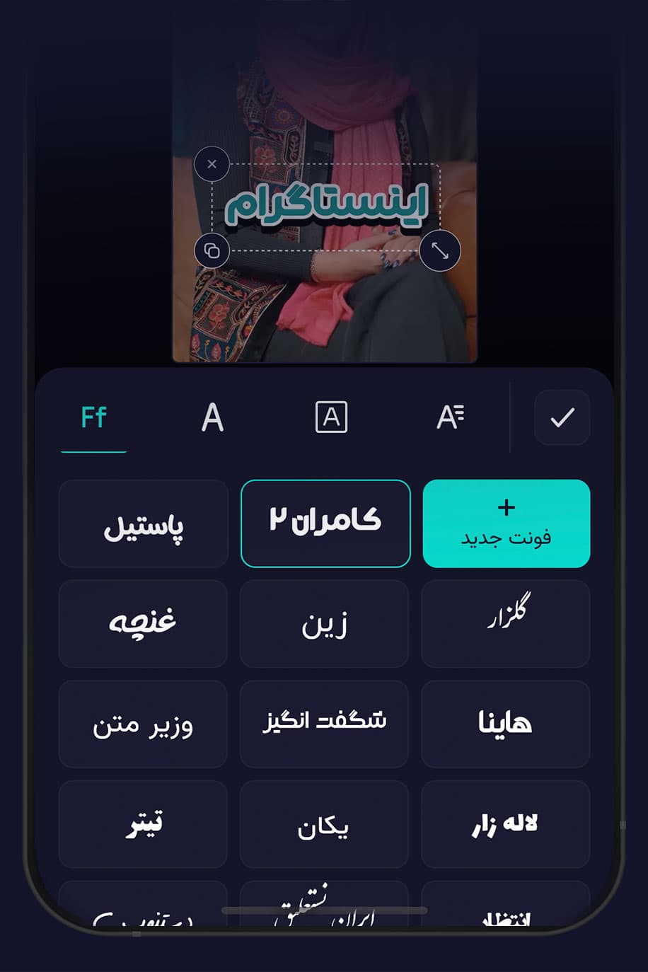فونتهای ترند و متنوع