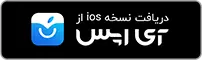 دانلود از آی اپس
